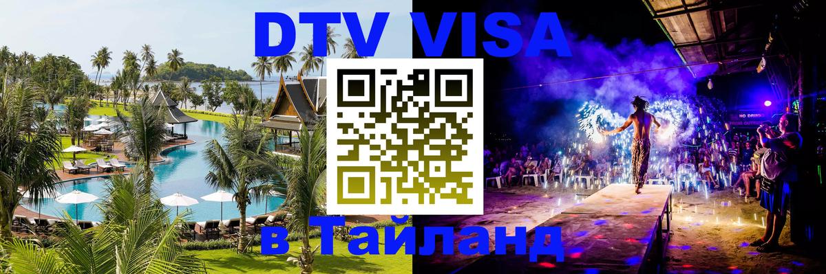 Оформление DTV визы под ключ: стоимость и тарифы, только загранпаспорт - Загреб  05.12.2025 